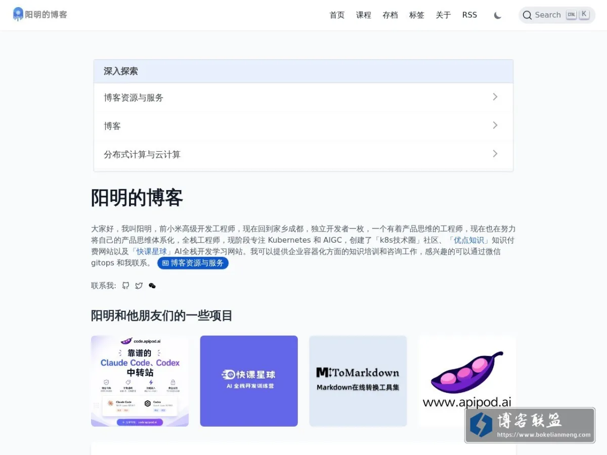 www.qikqiak.com 的网站快照