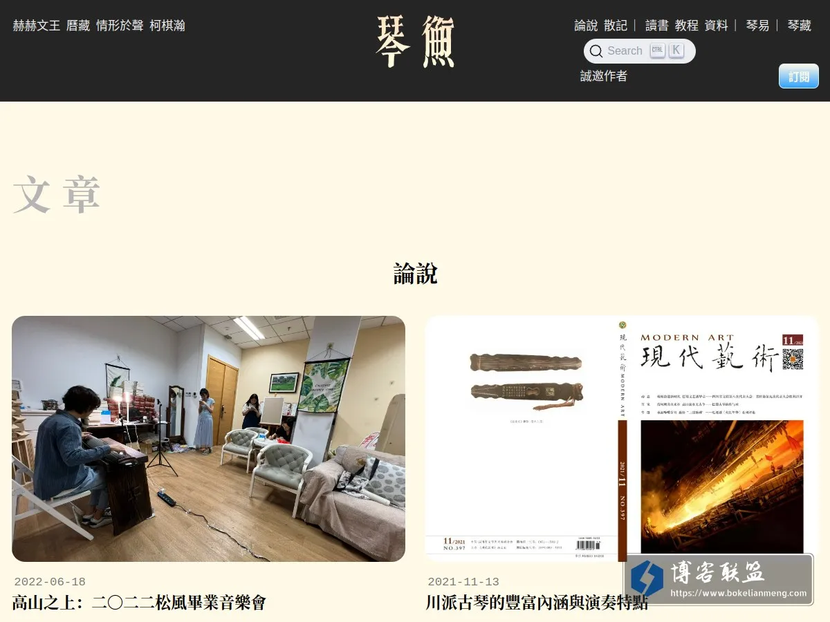 琴衡 的网站快照