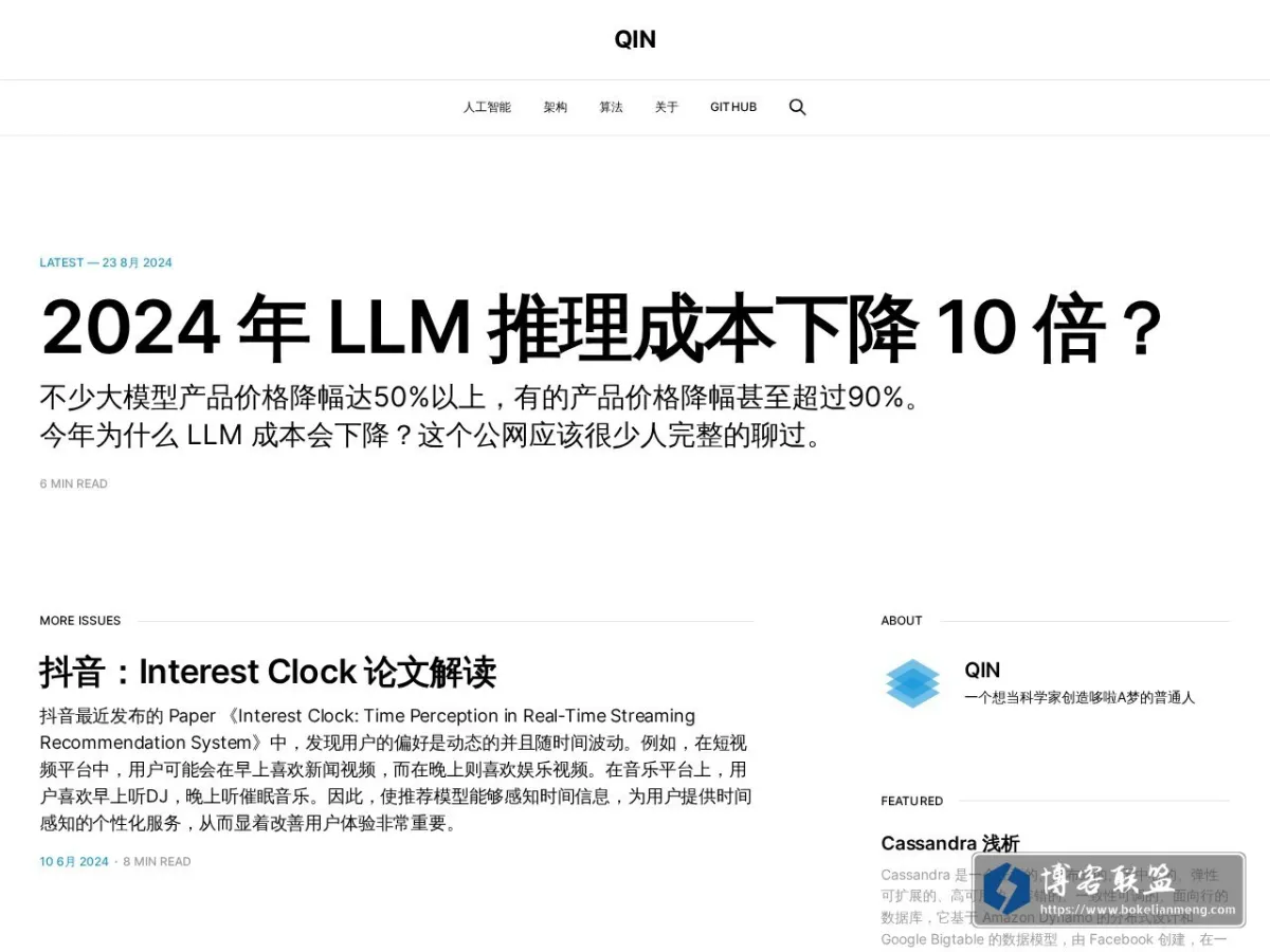QIN 的网站快照