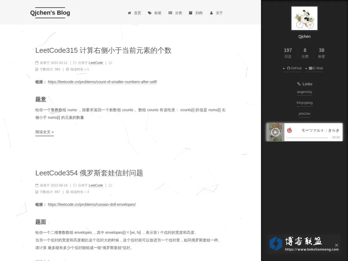 Qjchen's Blog 的网站快照