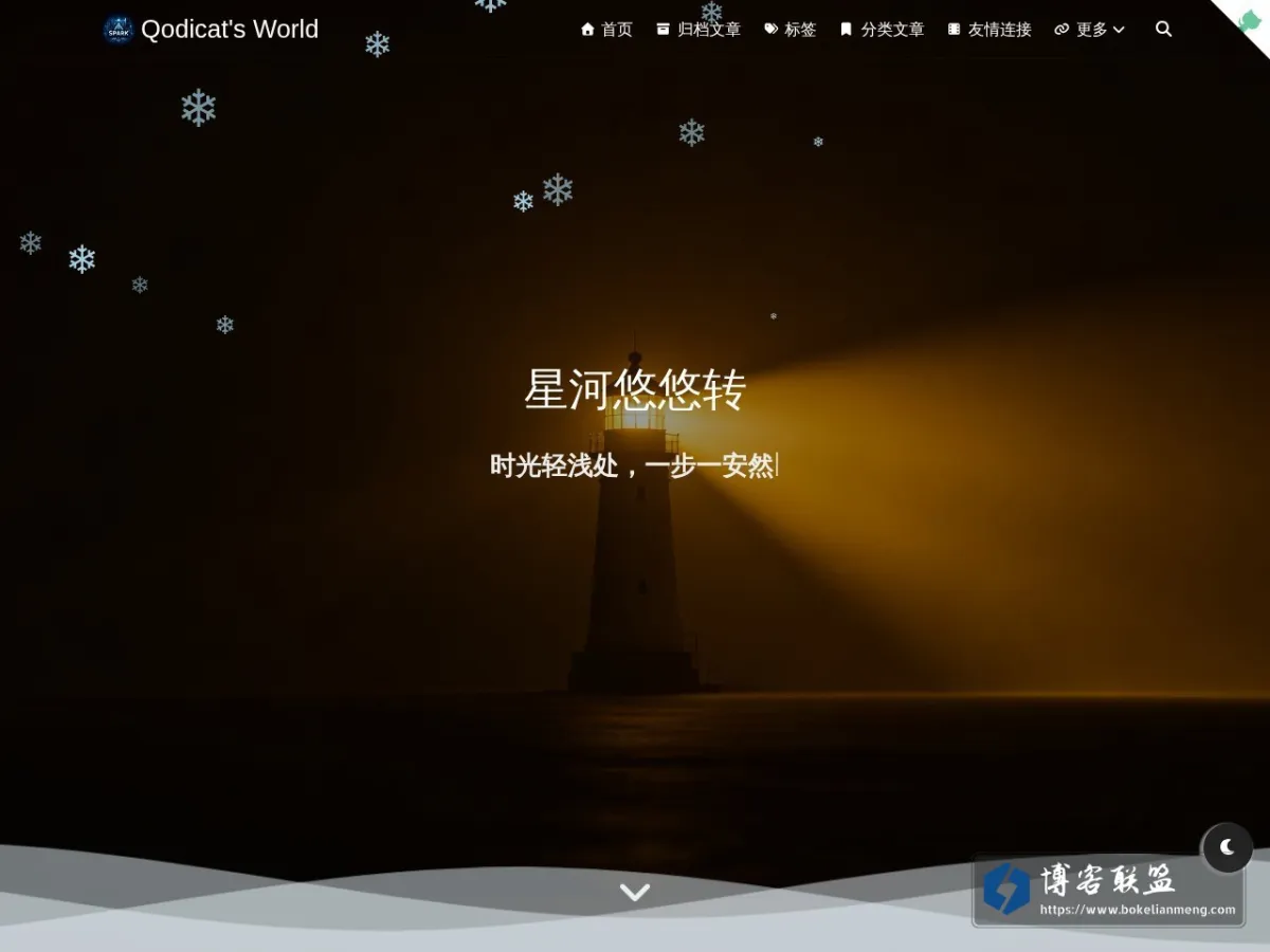 Qodicat's World 的网站快照