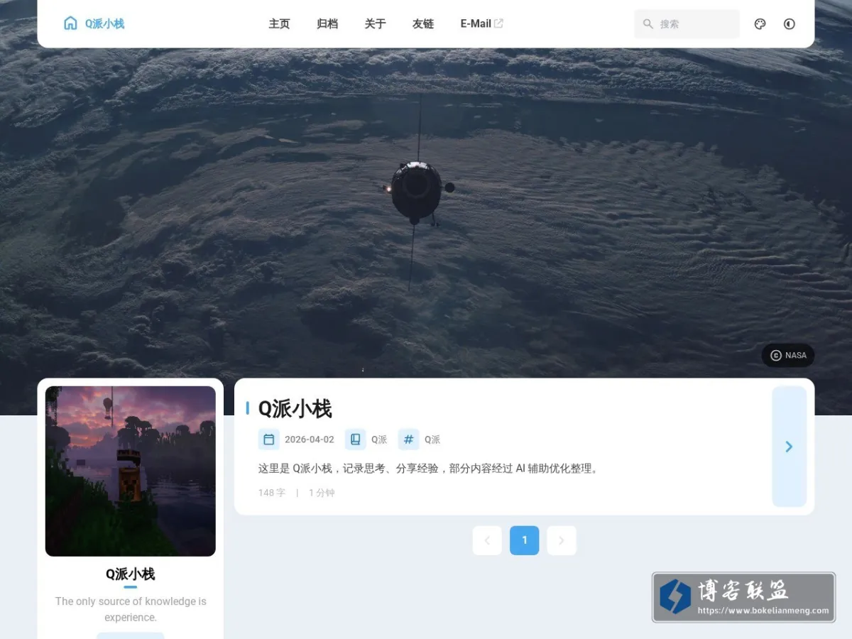 Q派小栈 - Q派的小栈 的网站快照