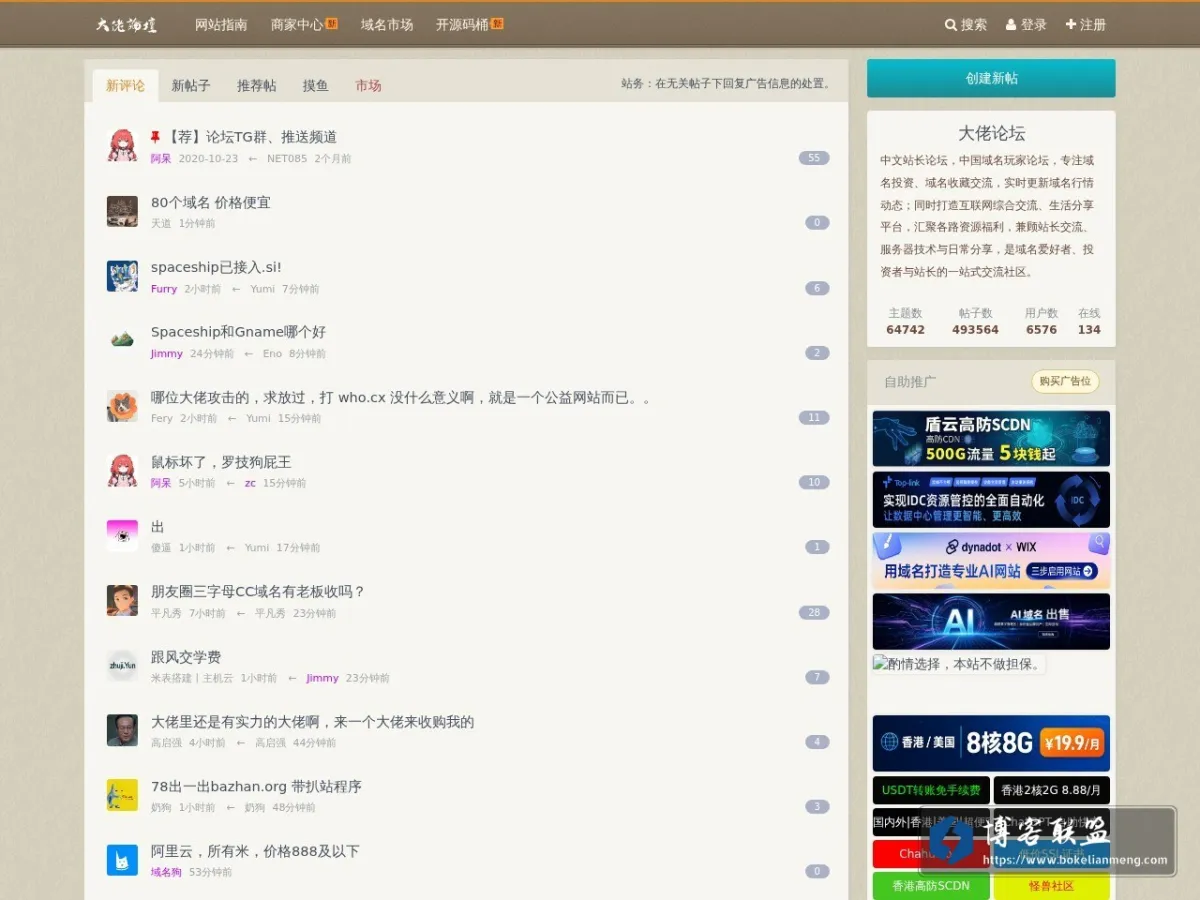 葉開 ? 三言兩語 的网站快照