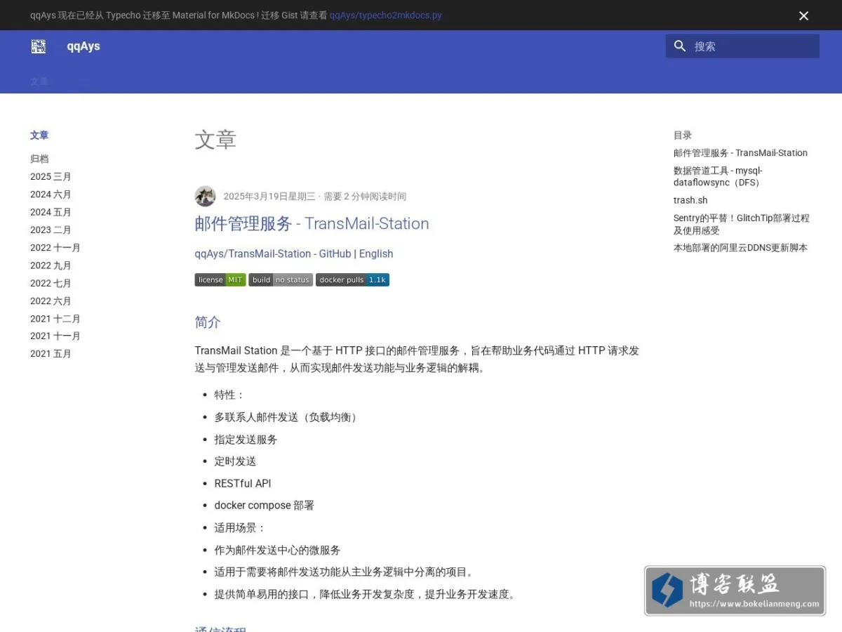 文章 - qqAys 的网站快照