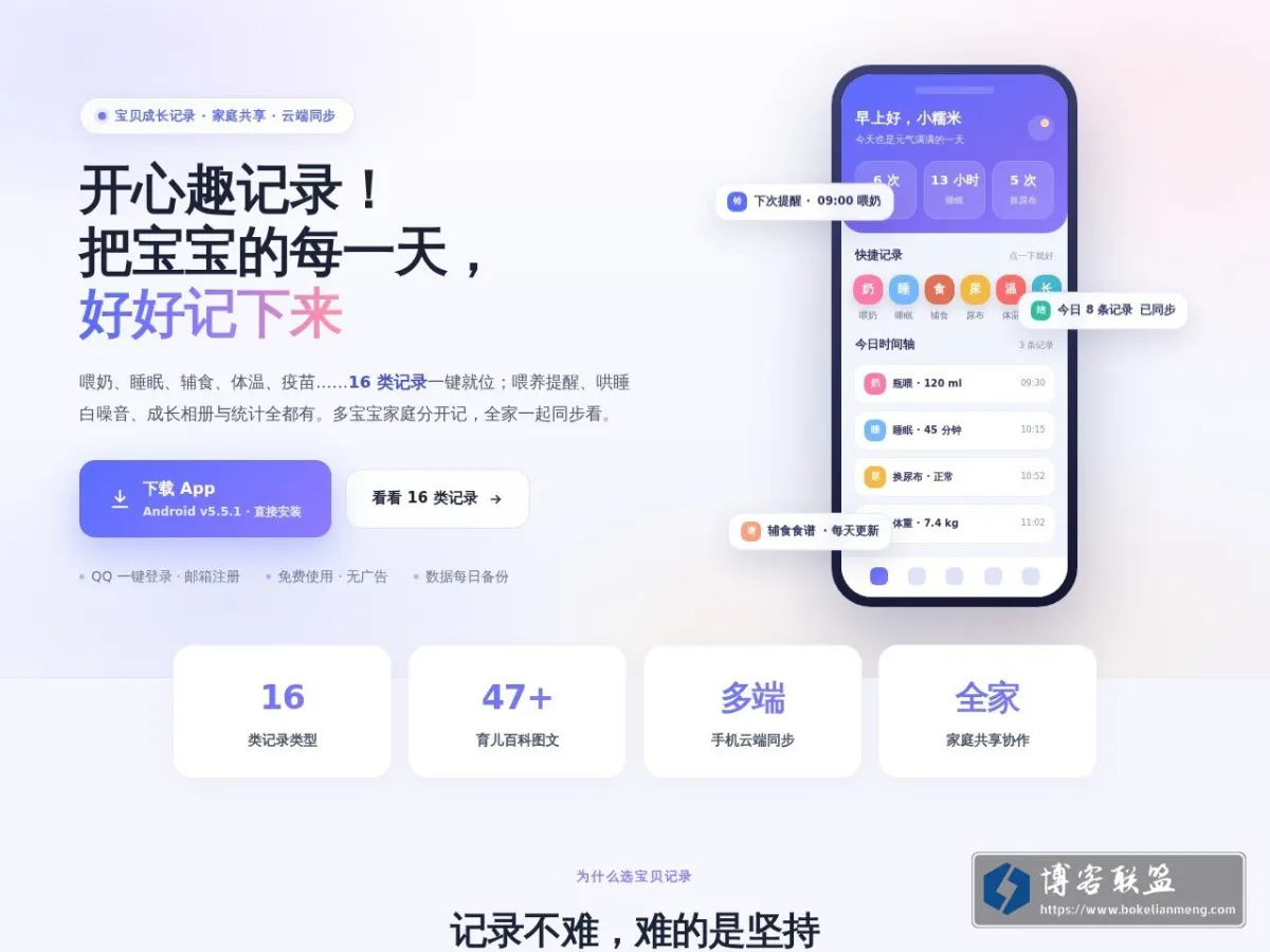 清酒踏月 的网站快照