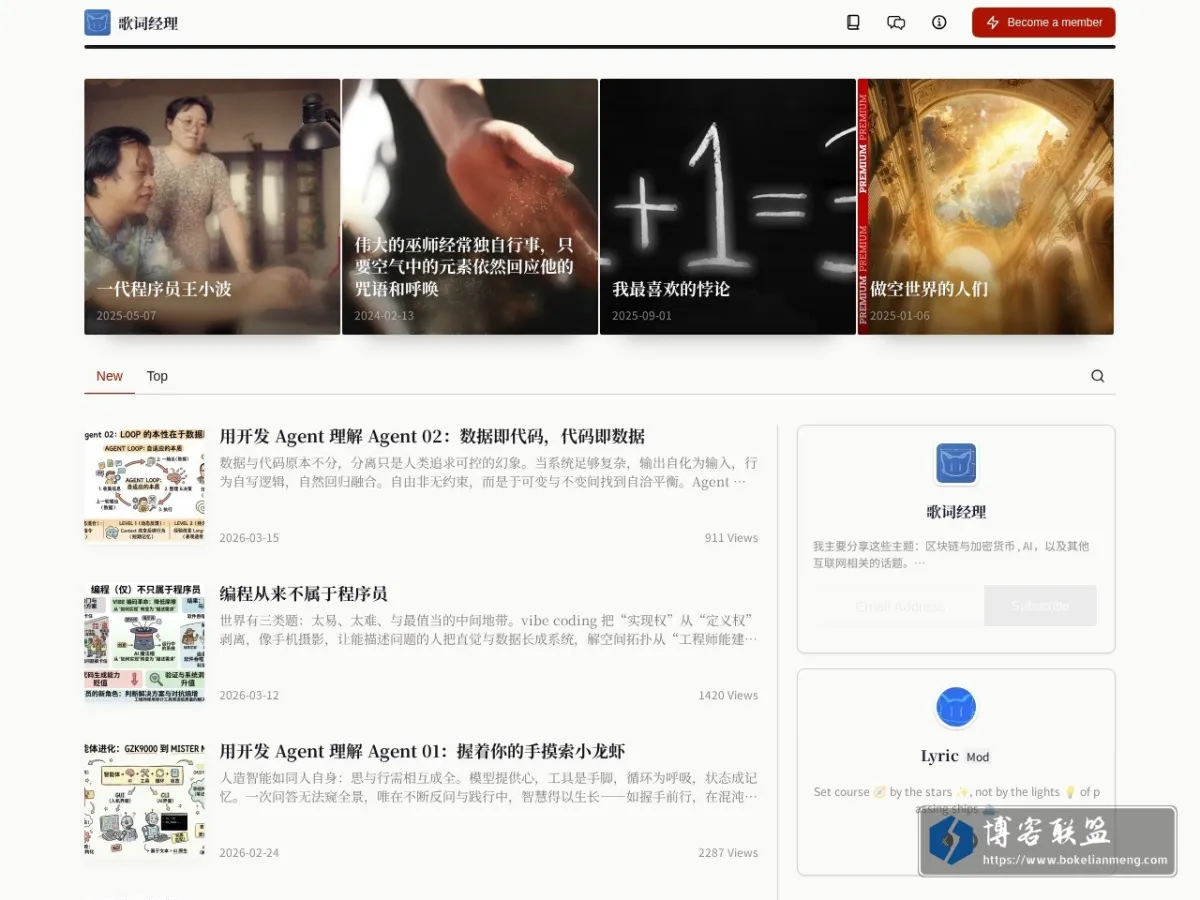 歌词经理 的网站快照