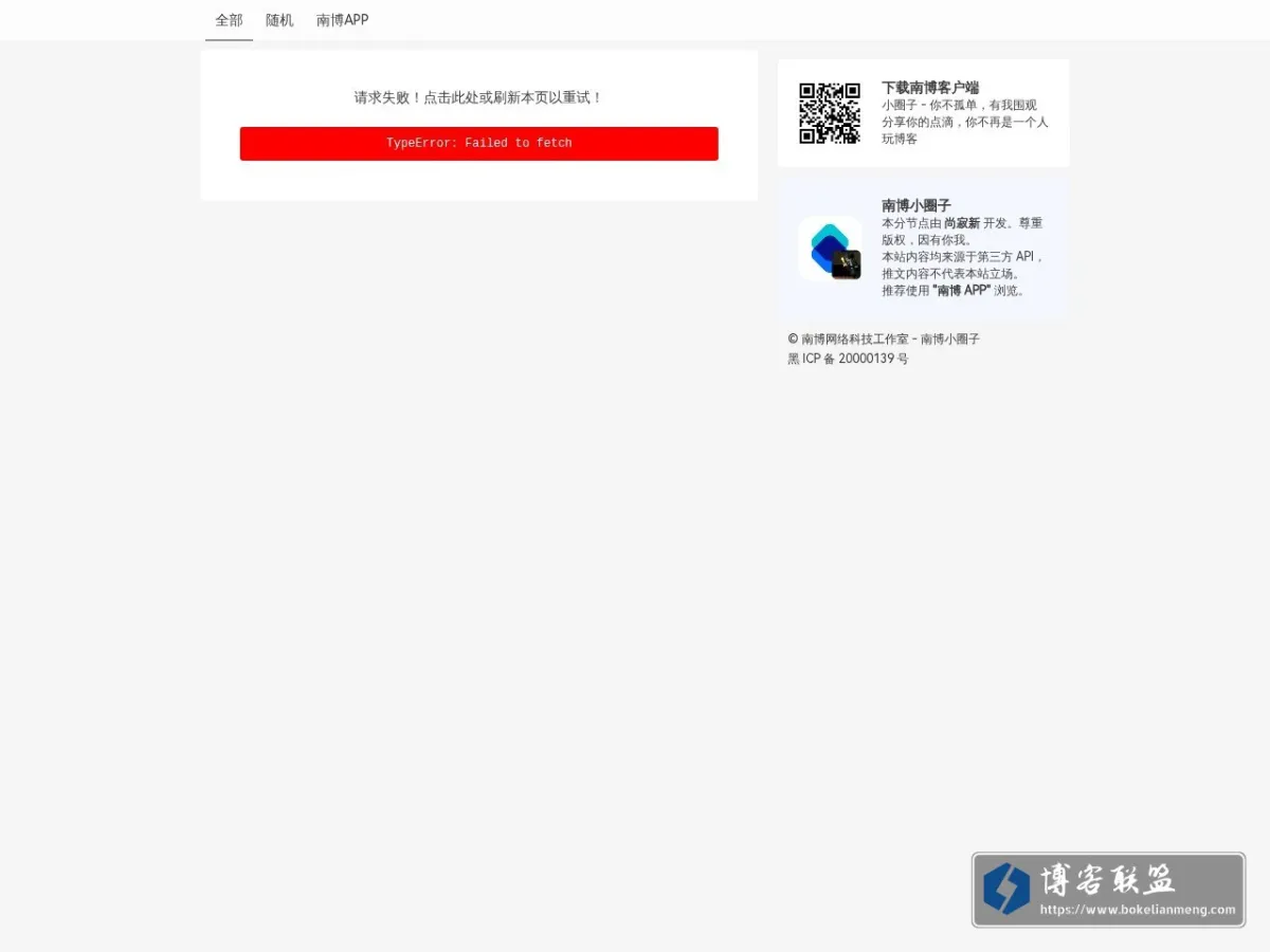 南博小圈子 的网站快照