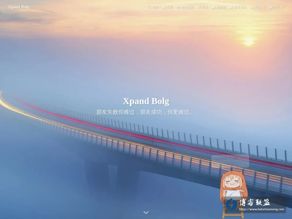 Xpand Bolg 的网站快照