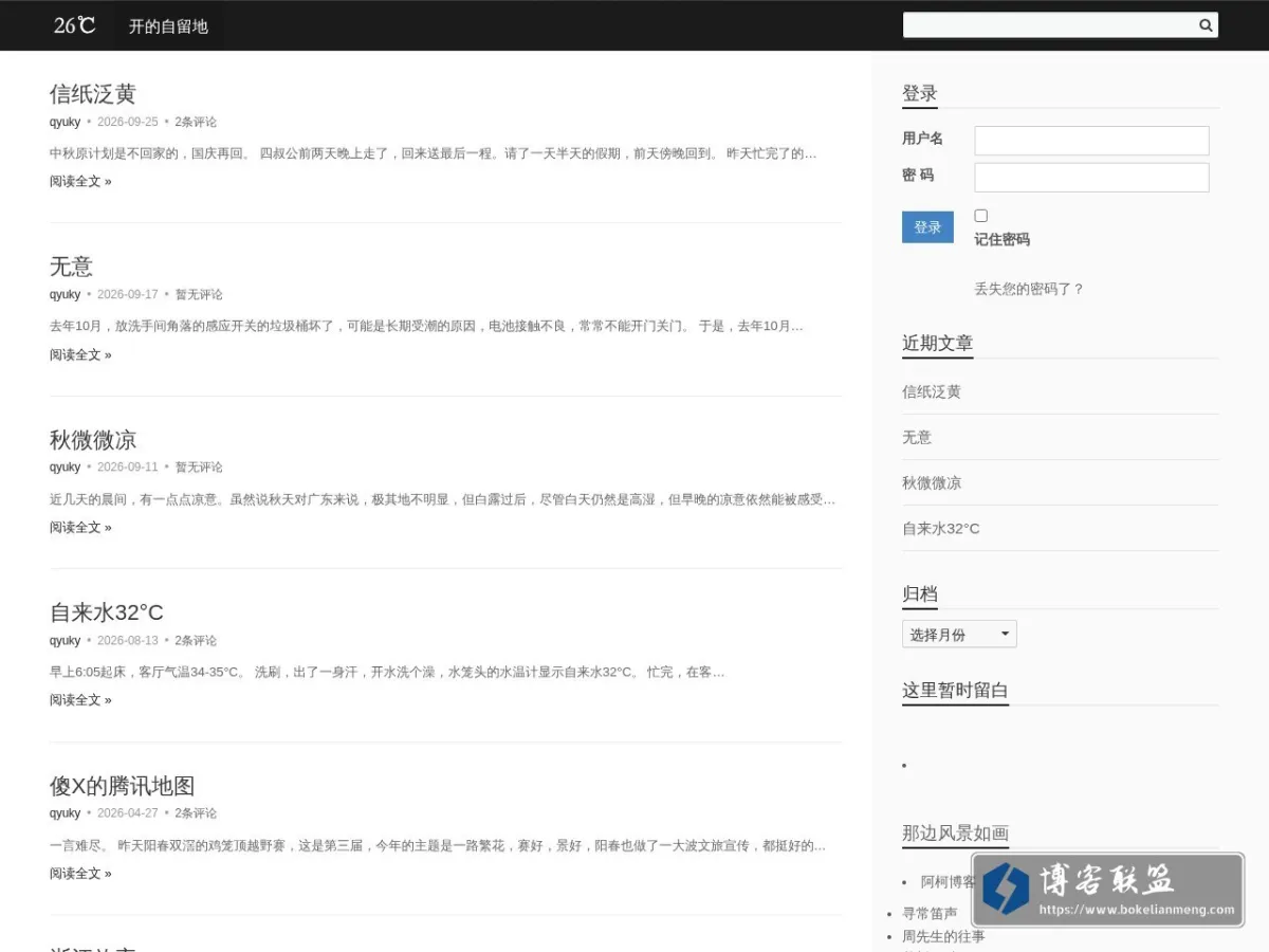 www.qyuky.cn 的网站快照