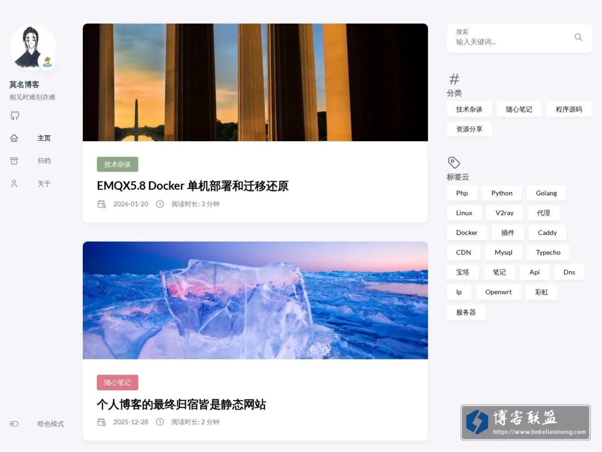 莫名博客 的网站快照