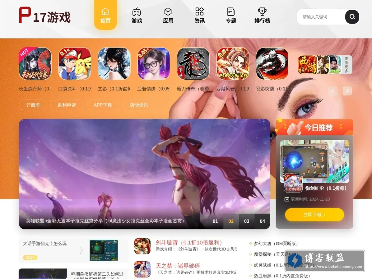 R772手游网-汇聚热门手游、H5小游戏、BT版福利游戏，每日更新千款精品！ 的网站快照