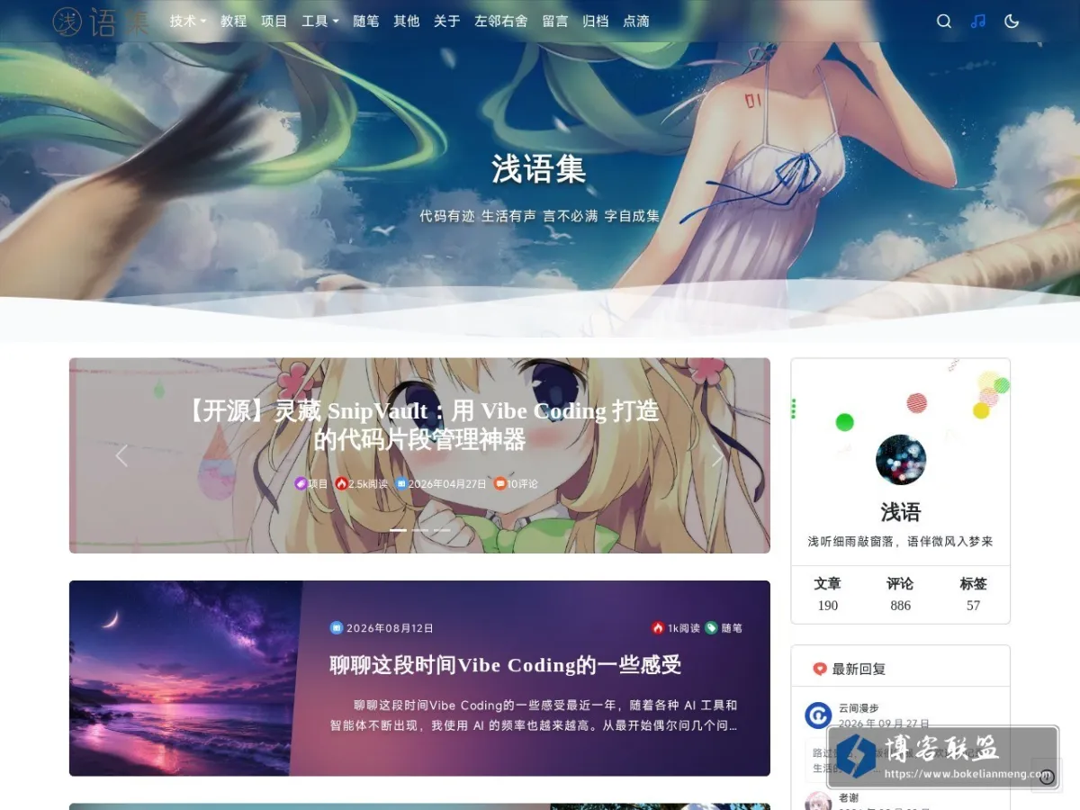 雨落凋殇 的网站快照