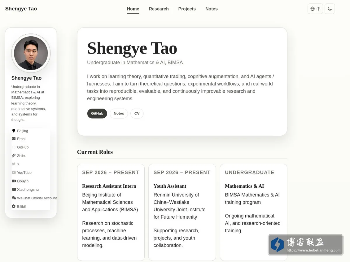 Shengye Tao 的网站快照