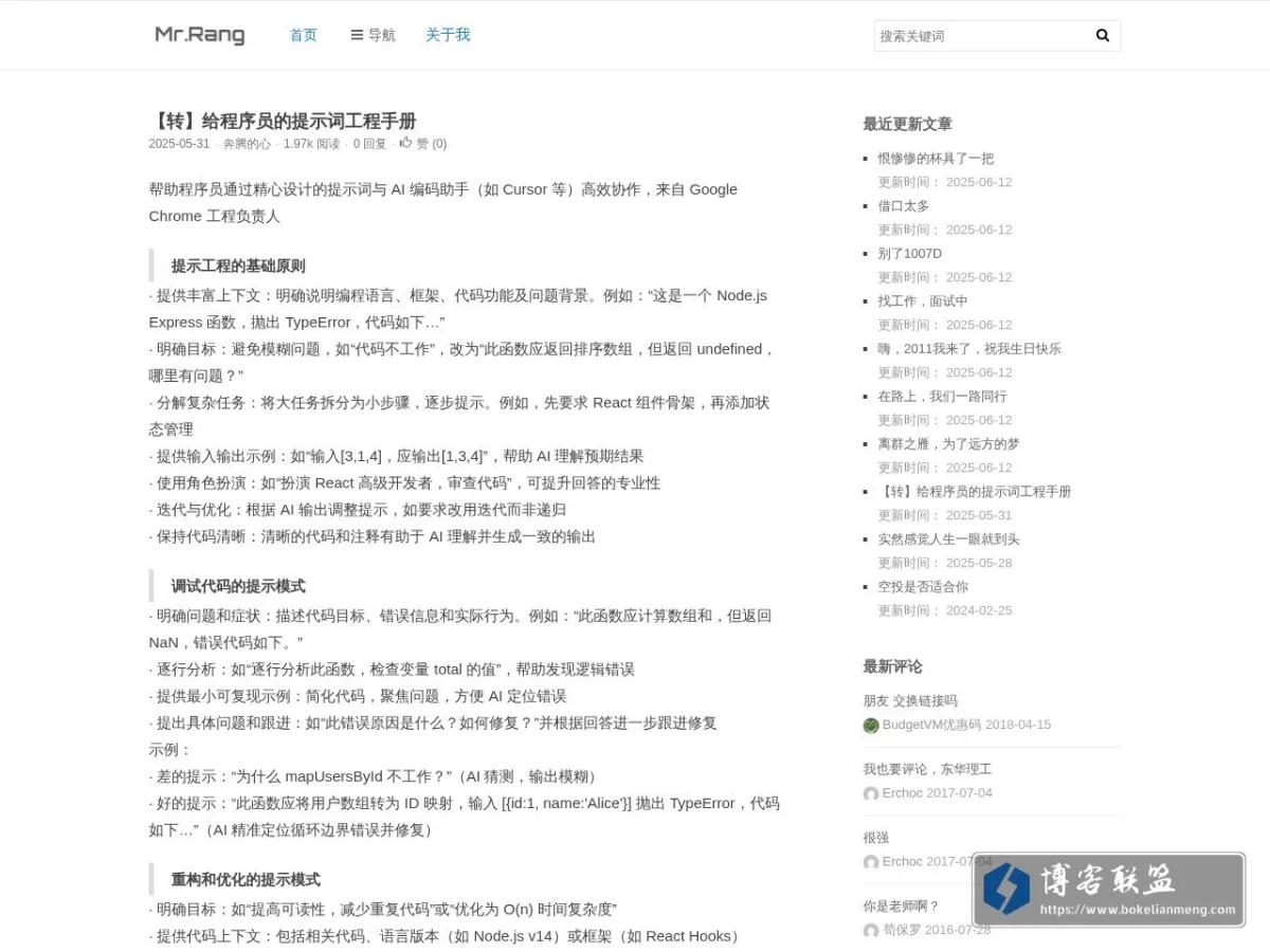 浩忍的博客 的网站快照