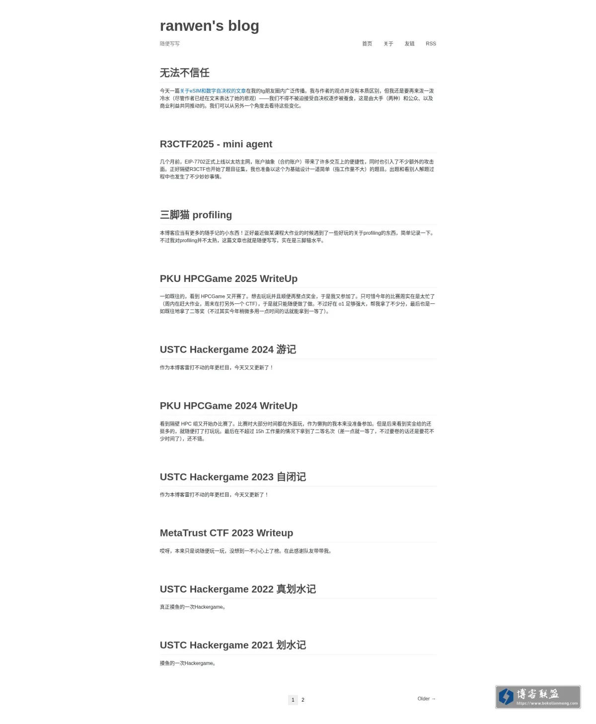 ranwen's blog 的网站快照