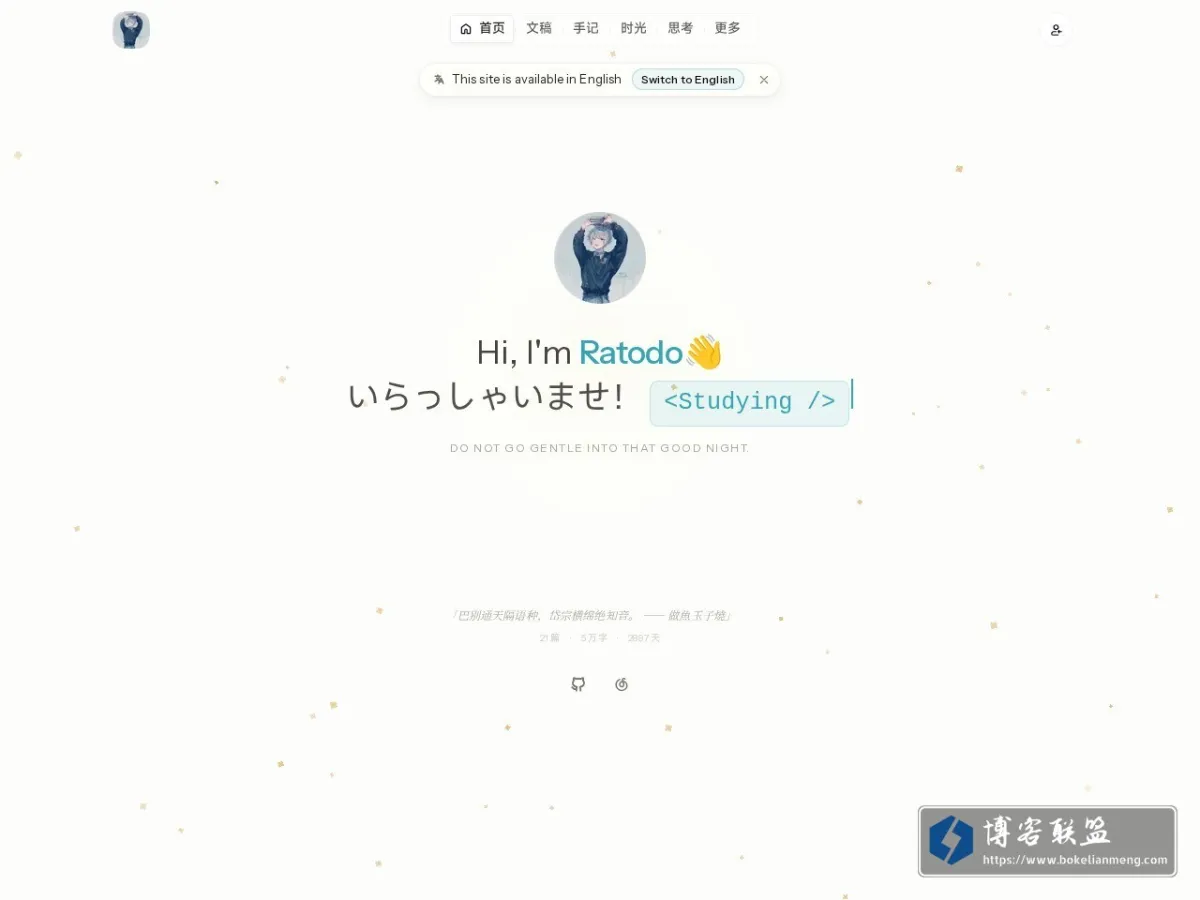 Ratodo's Blog 的网站快照
