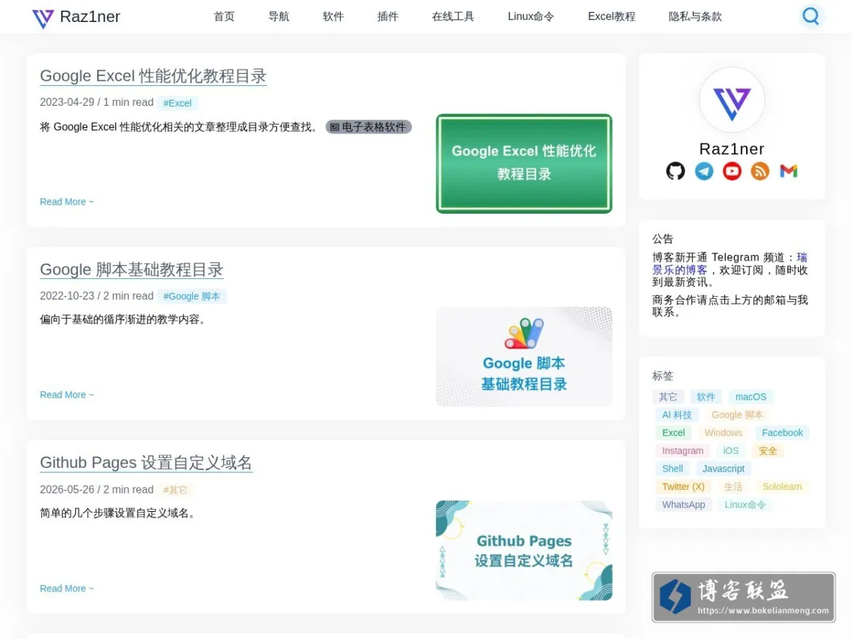 Raz1ner 的网站快照
