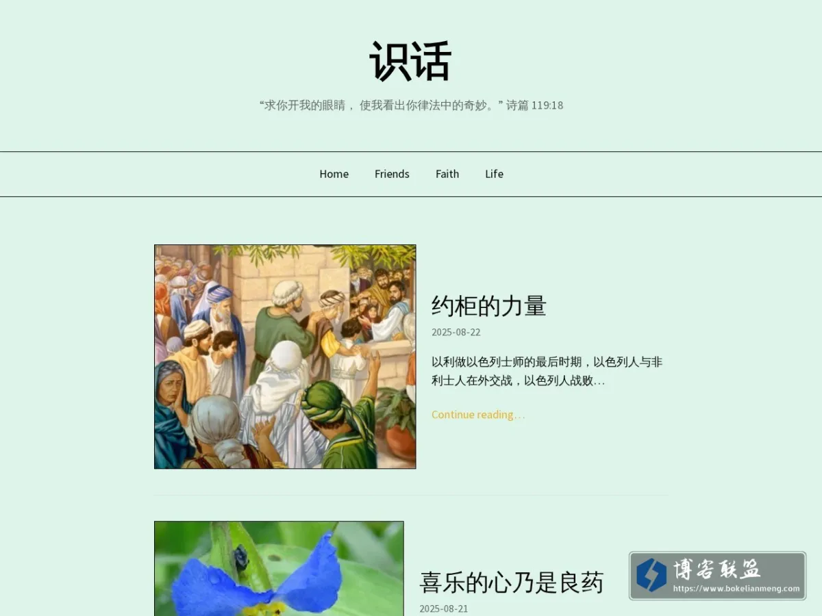 识话 的网站快照