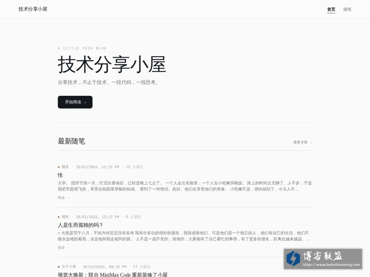 Re-Ch的个人博客 的网站快照