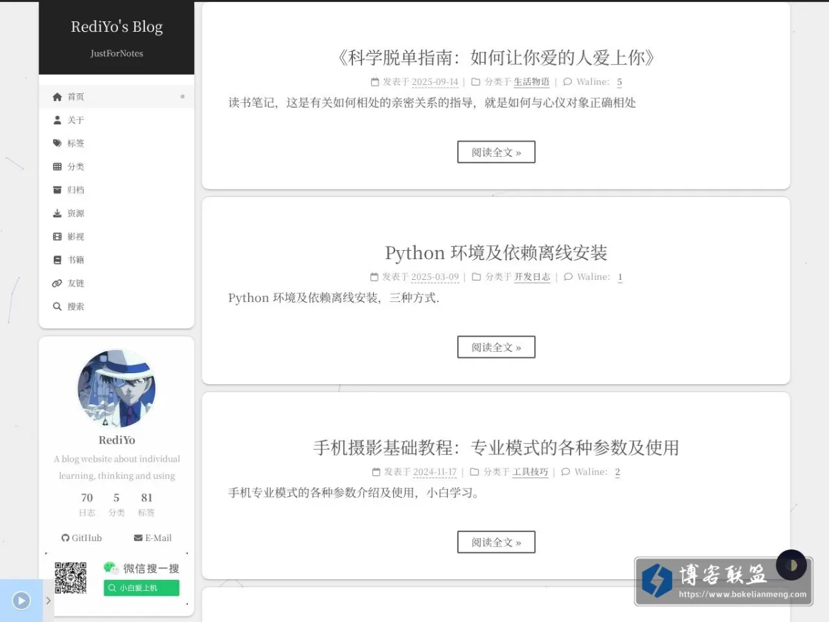 RediYo's Blog 的网站快照