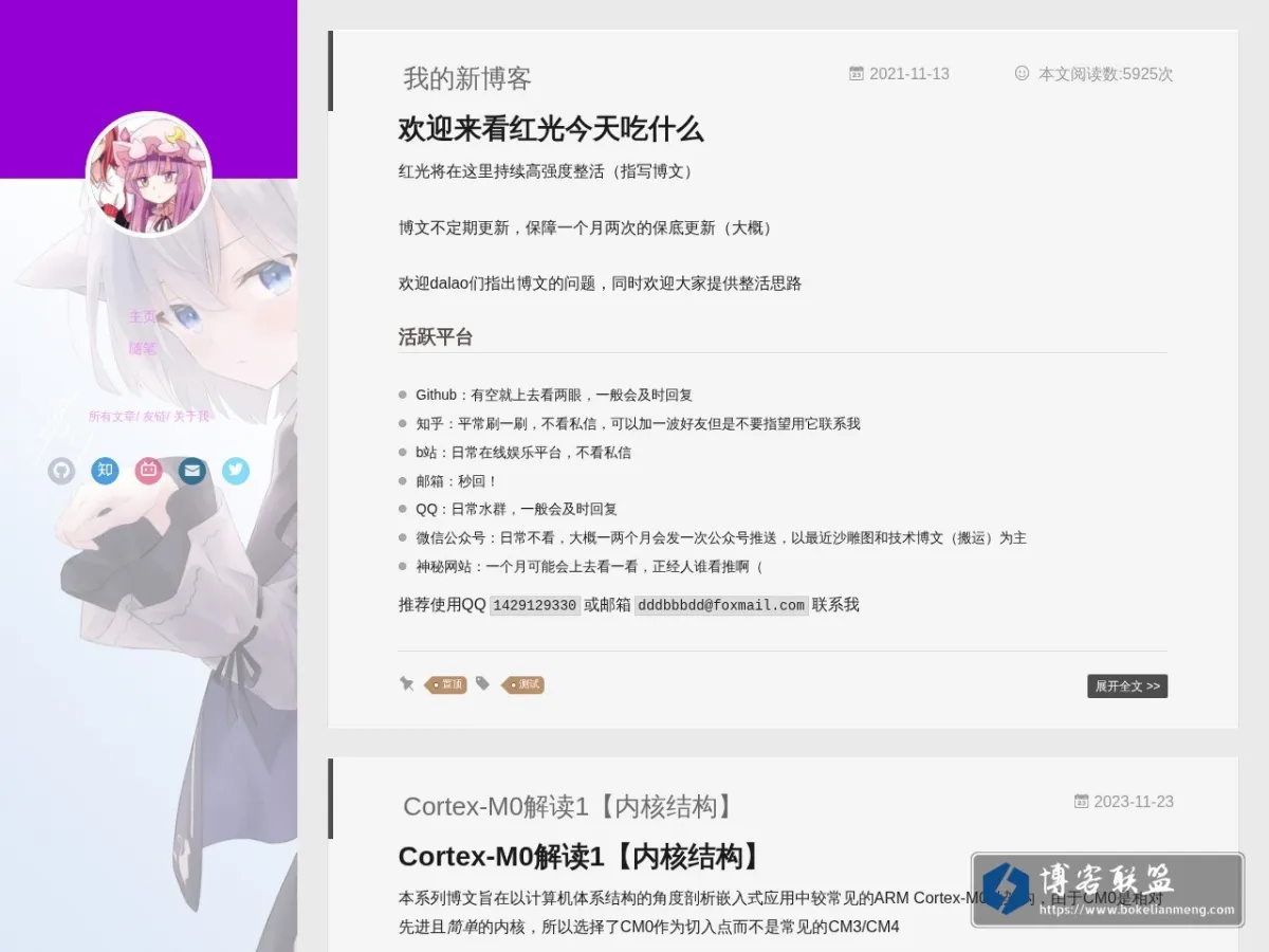 红光今天吃什么 的网站快照