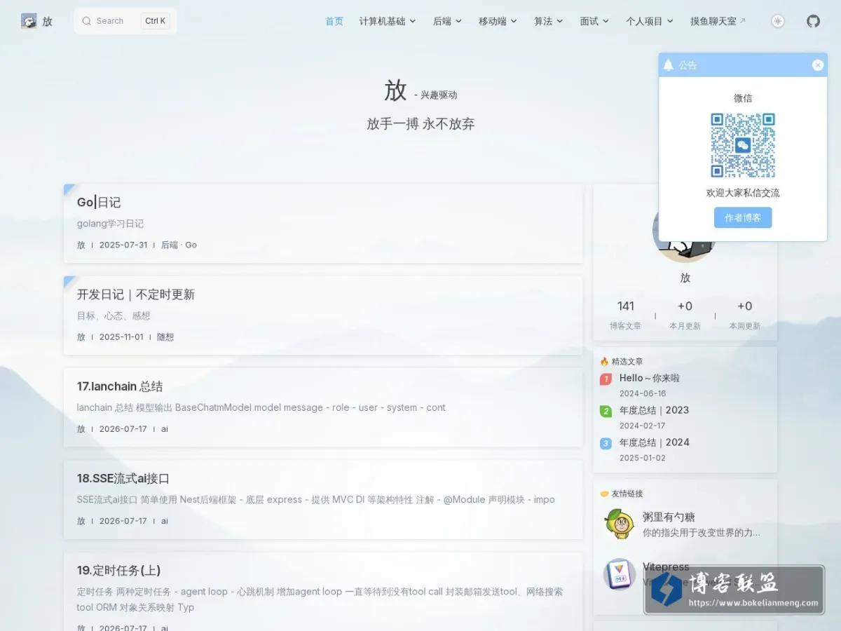 放 的网站快照