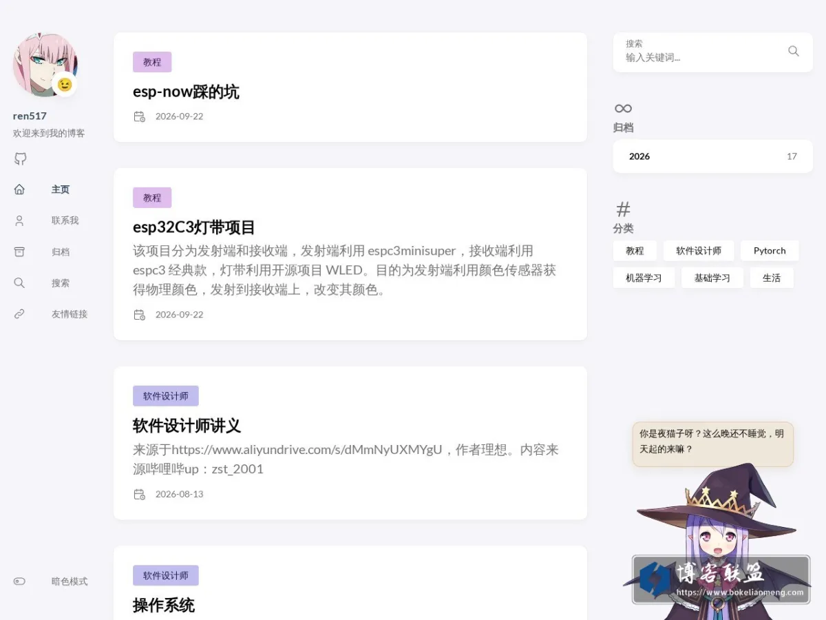 ren517 的网站快照