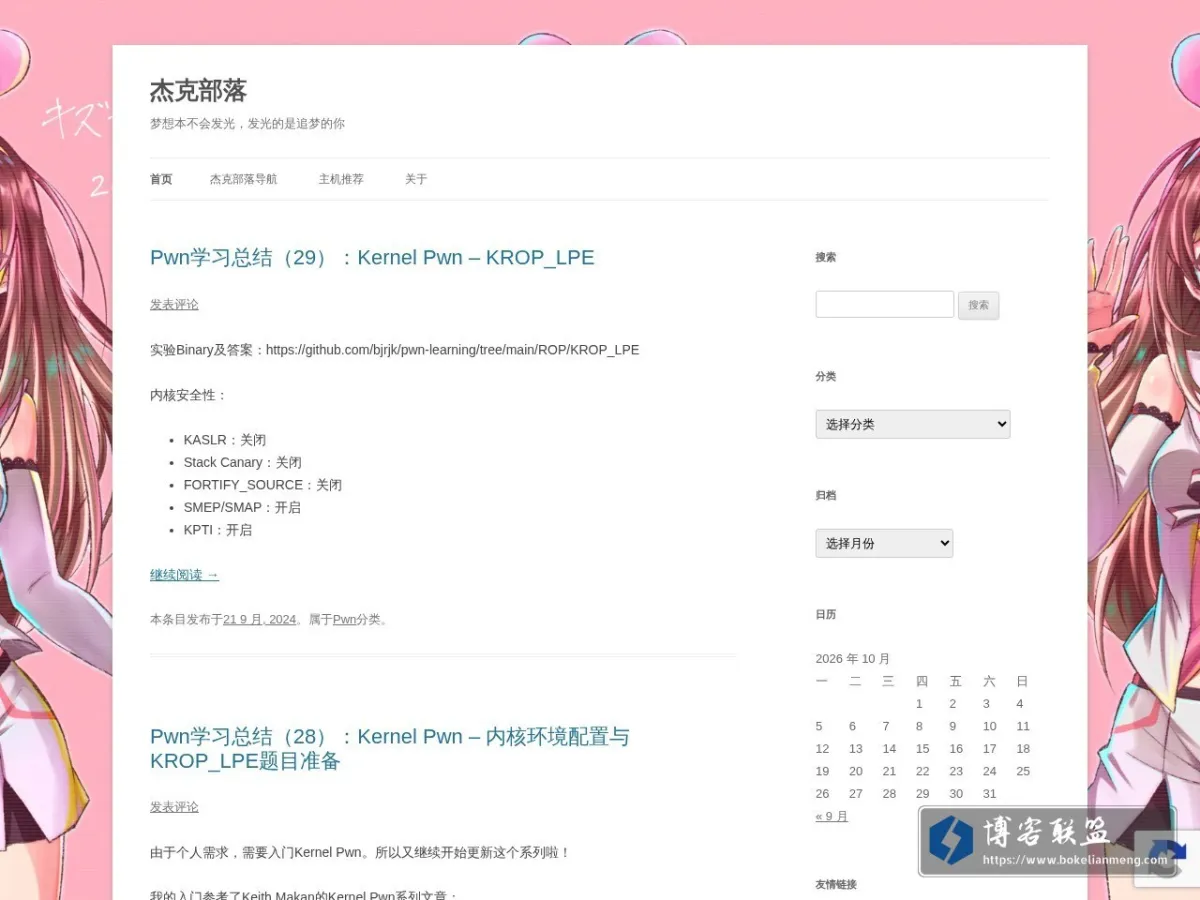 renjikai.com 的网站快照