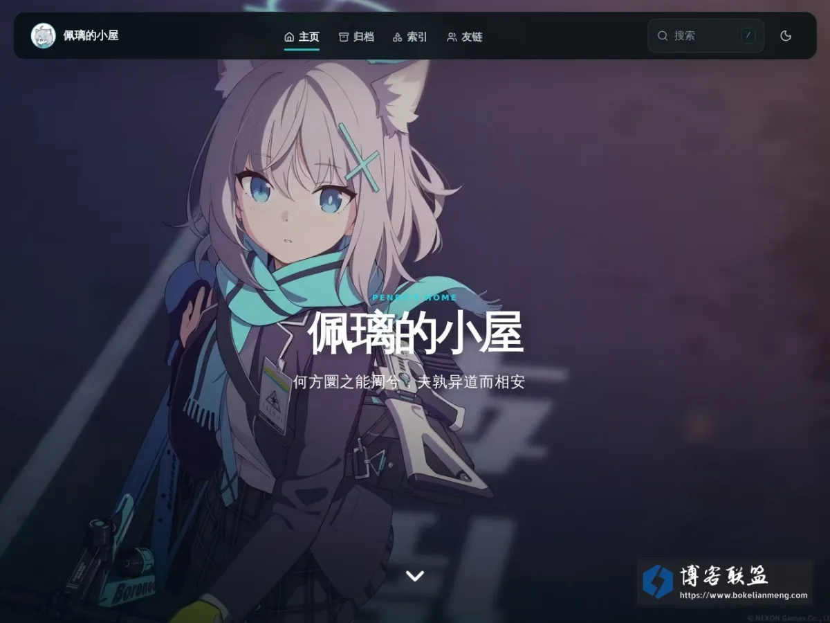 佩璃的小屋 的网站快照