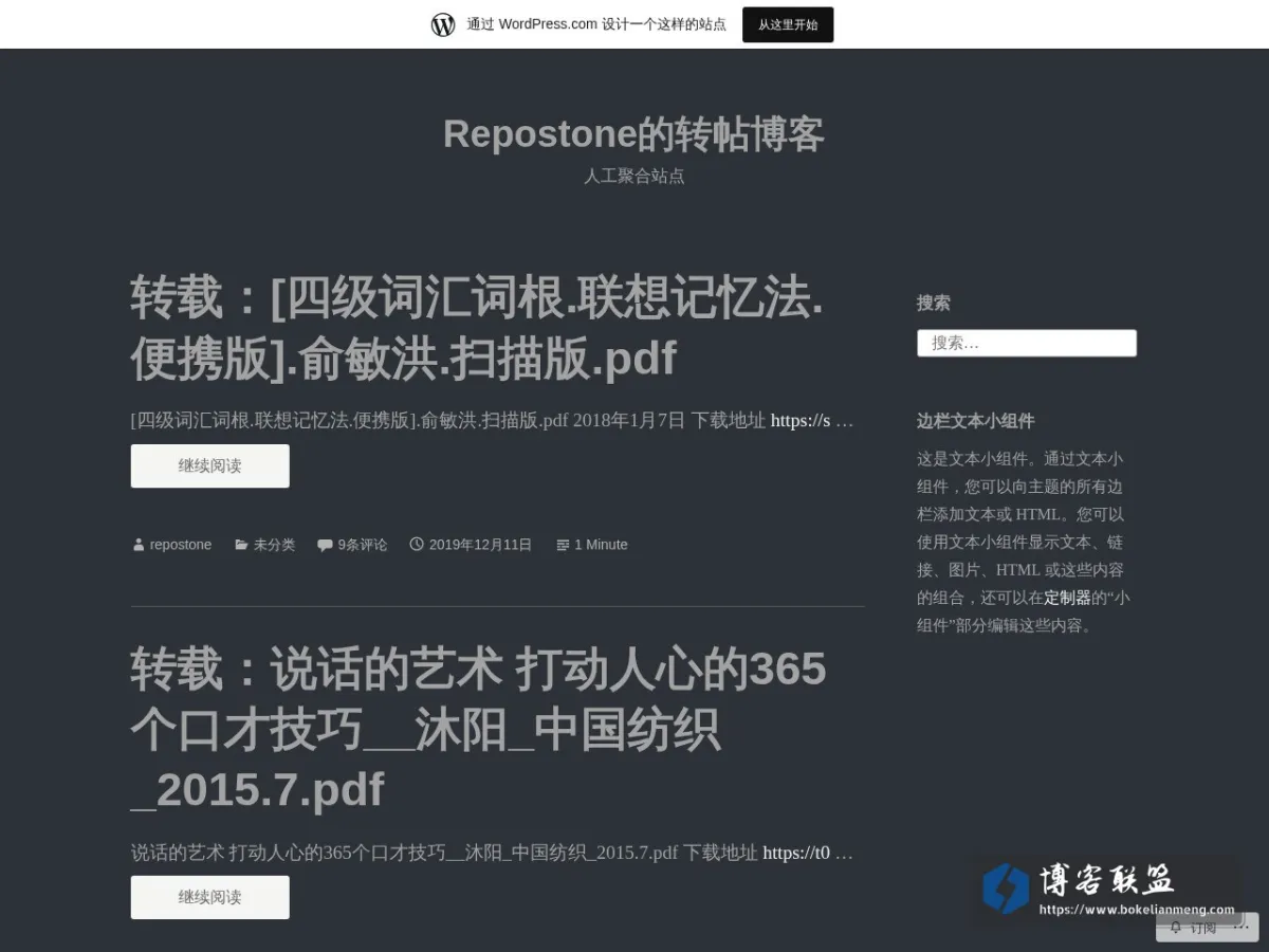 repostone.home.blog 的网站快照