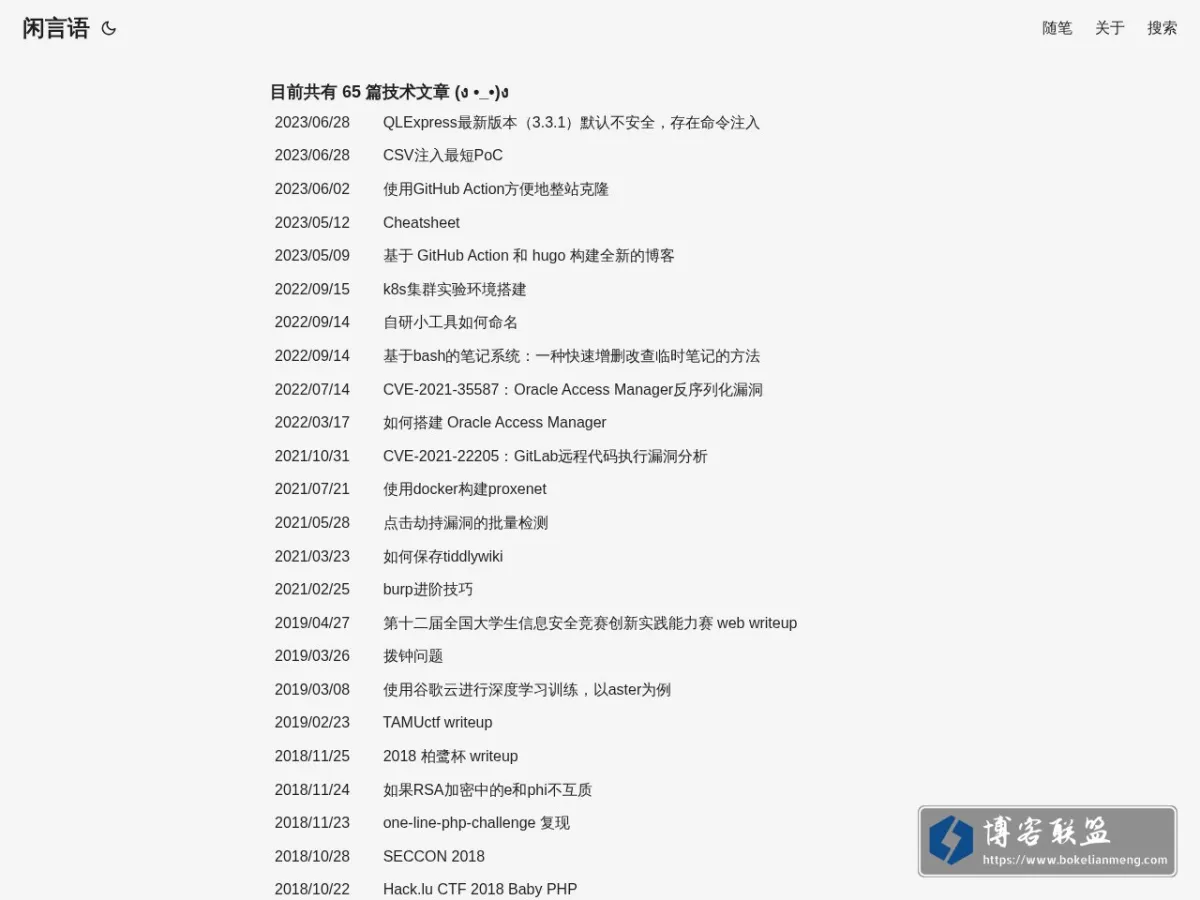 闲言语 的网站快照