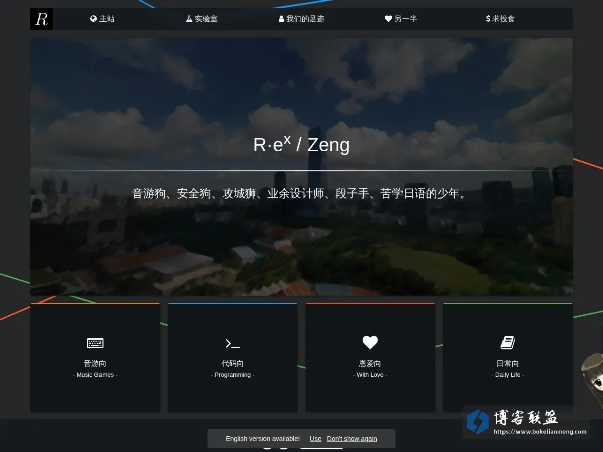 www.rexskz.info 的网站快照