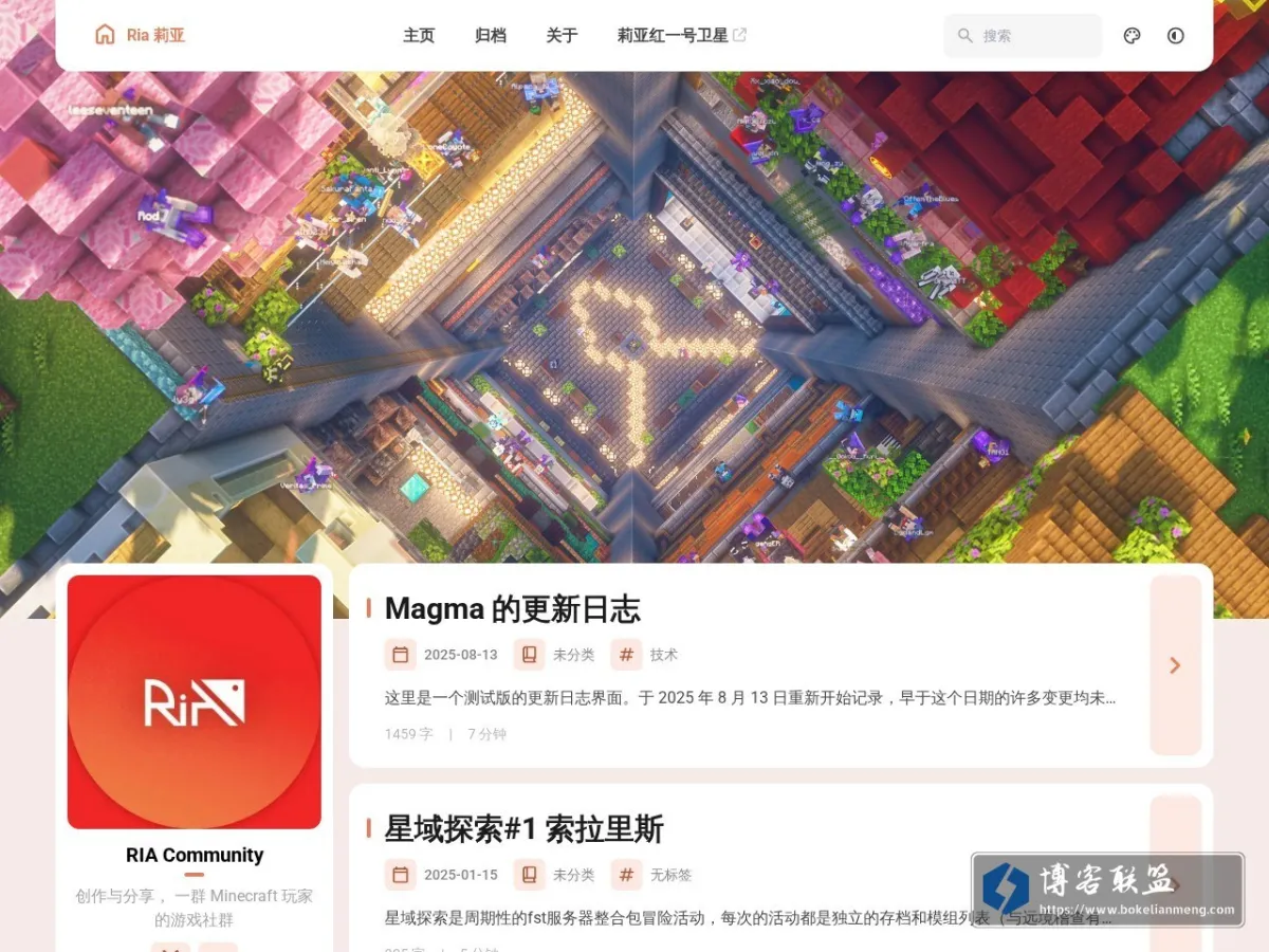Ria 莉亚 - 一群 Minecraft 玩家的游戏社群 的网站快照