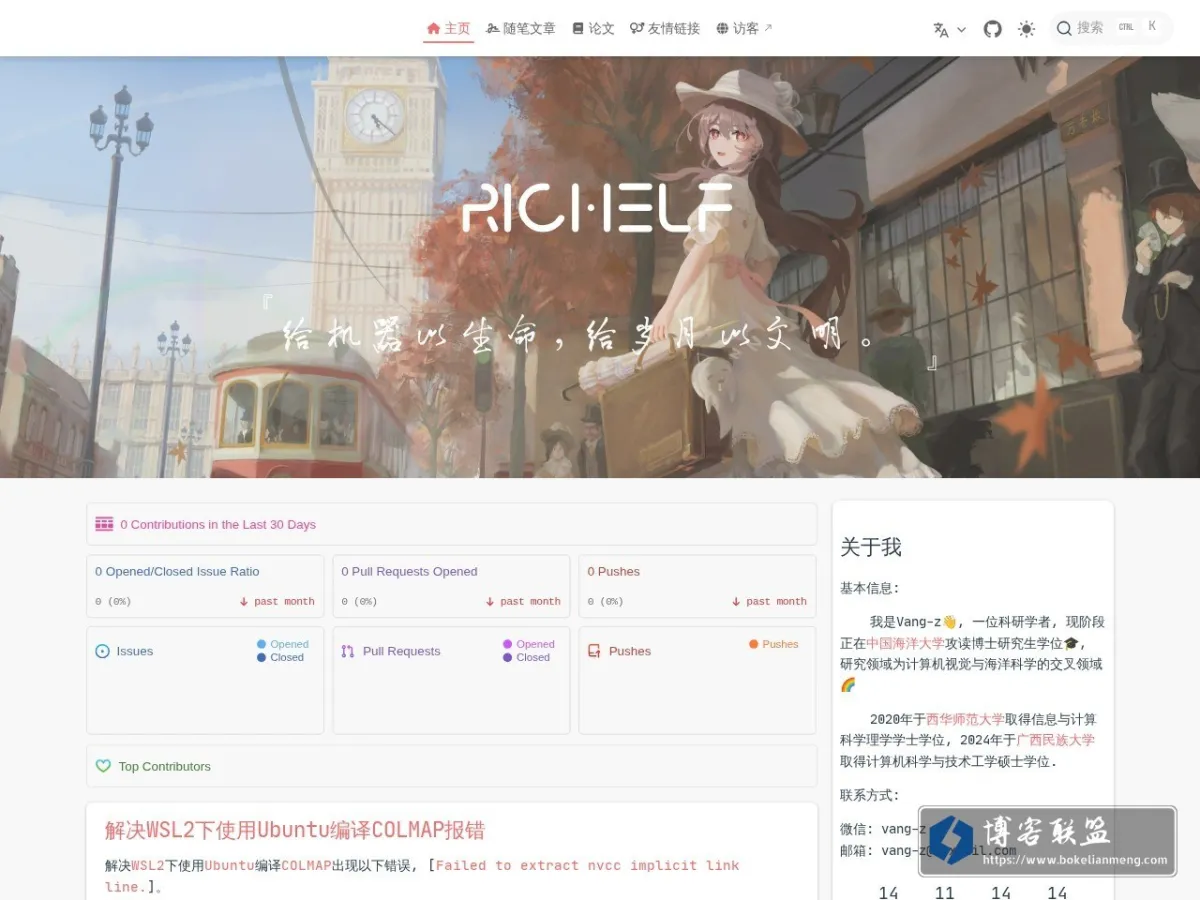 richelf.tech 的网站快照