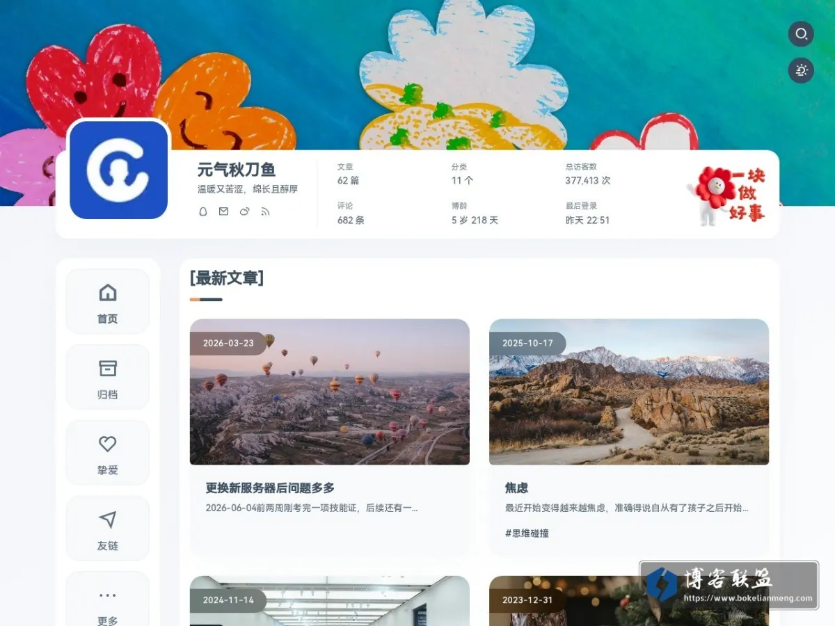 陈阿叔 的网站快照