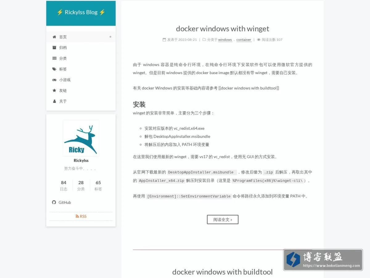 www.rickylss.site 的网站快照