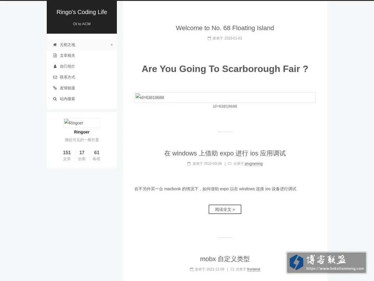 ringoer.com 的网站快照