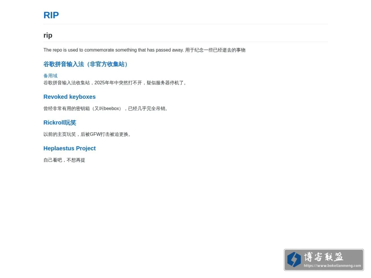 rip | RIP 的网站快照