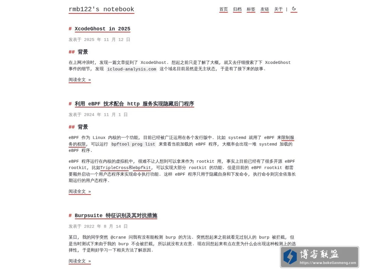 rmb122's notebook 的网站快照