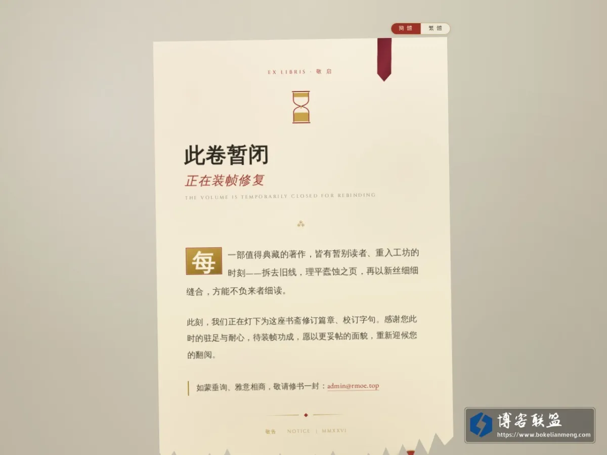 束花柳的家 的网站快照