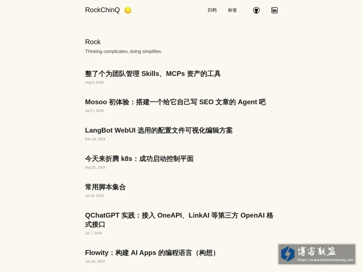 RockChinQ 的网站快照