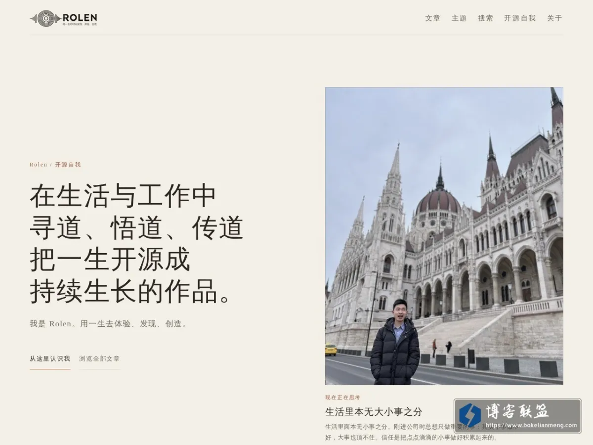 Rolen\\\'s Blog 的网站快照