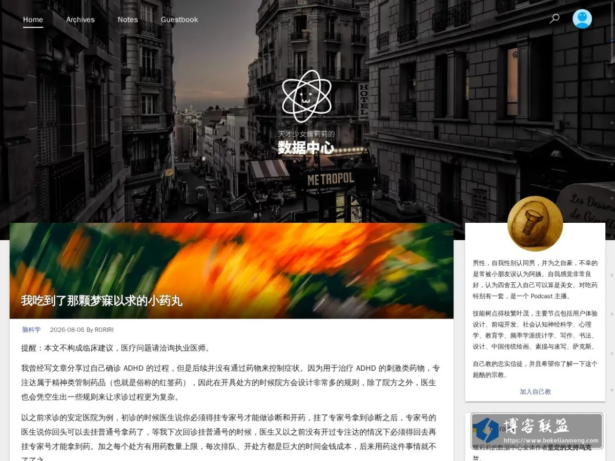 螺莉莉的数据中心 的网站快照