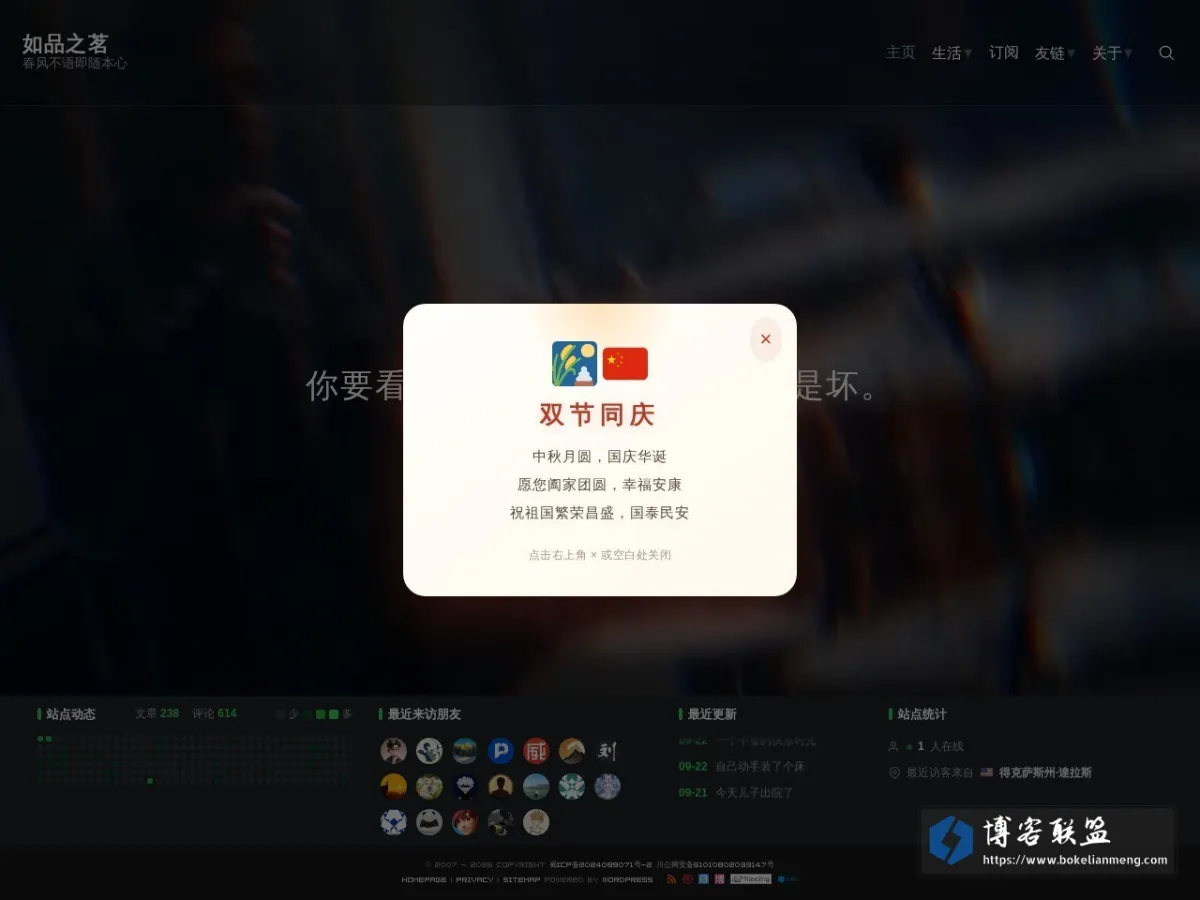 如品之茗 的网站快照