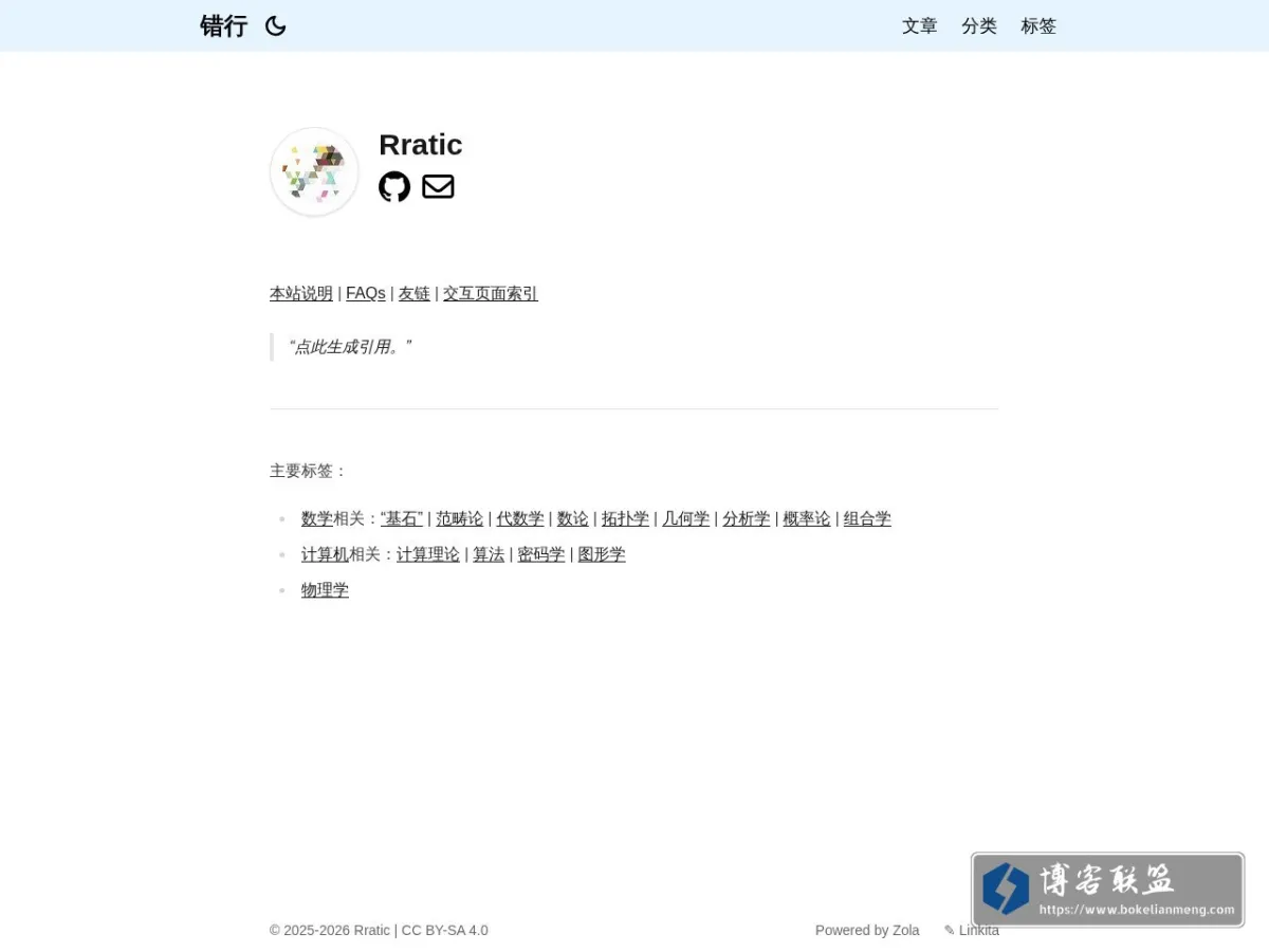 主页 | 错行 的网站快照