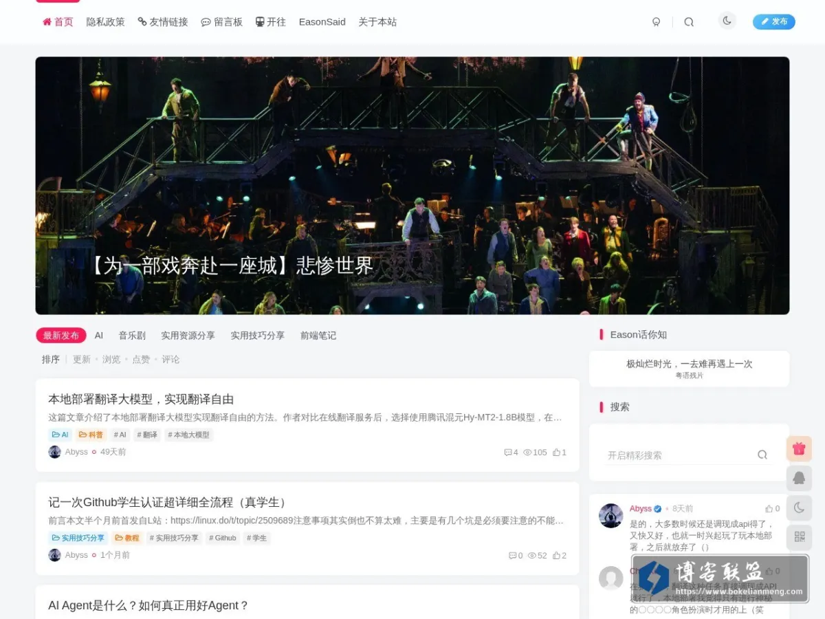 Abyss的小屋 的网站快照