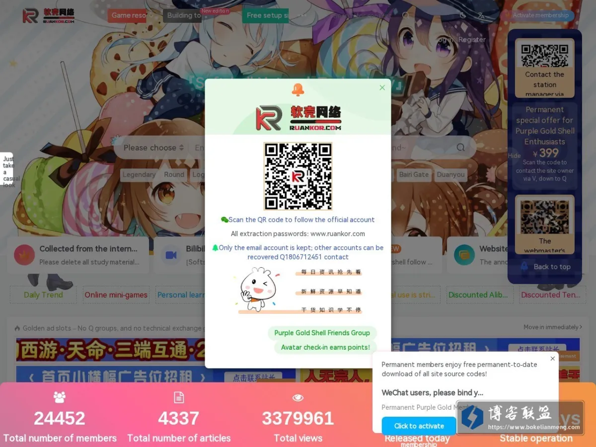 www.ruankor.com 的网站快照