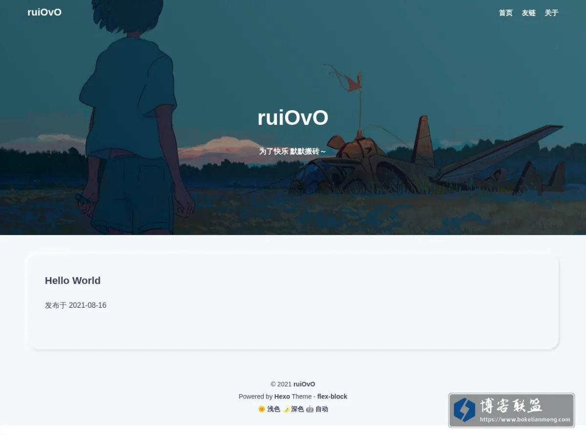 ruiOvO 的网站快照