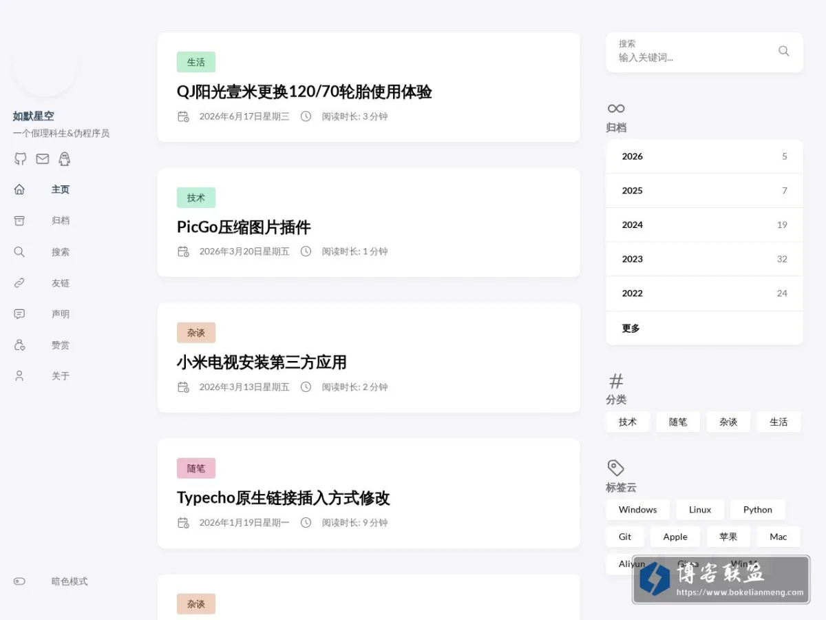 如默星空 的网站快照