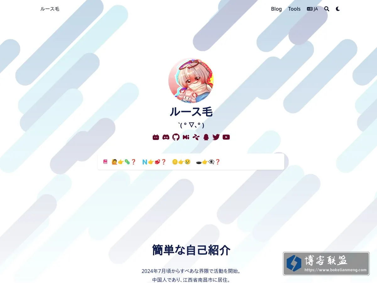 ルース毛 的网站快照